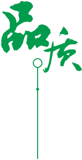 定制 高質(zhì)保量、定制生產(chǎn)